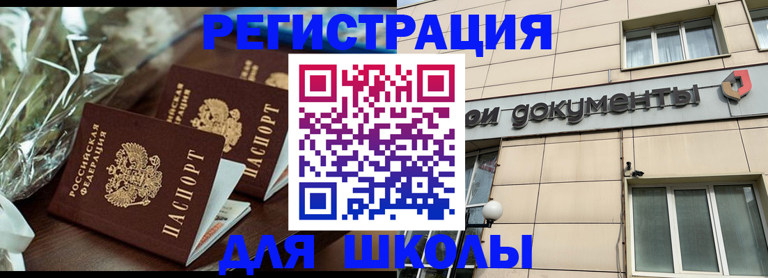 прописка в квартире в Темрюке