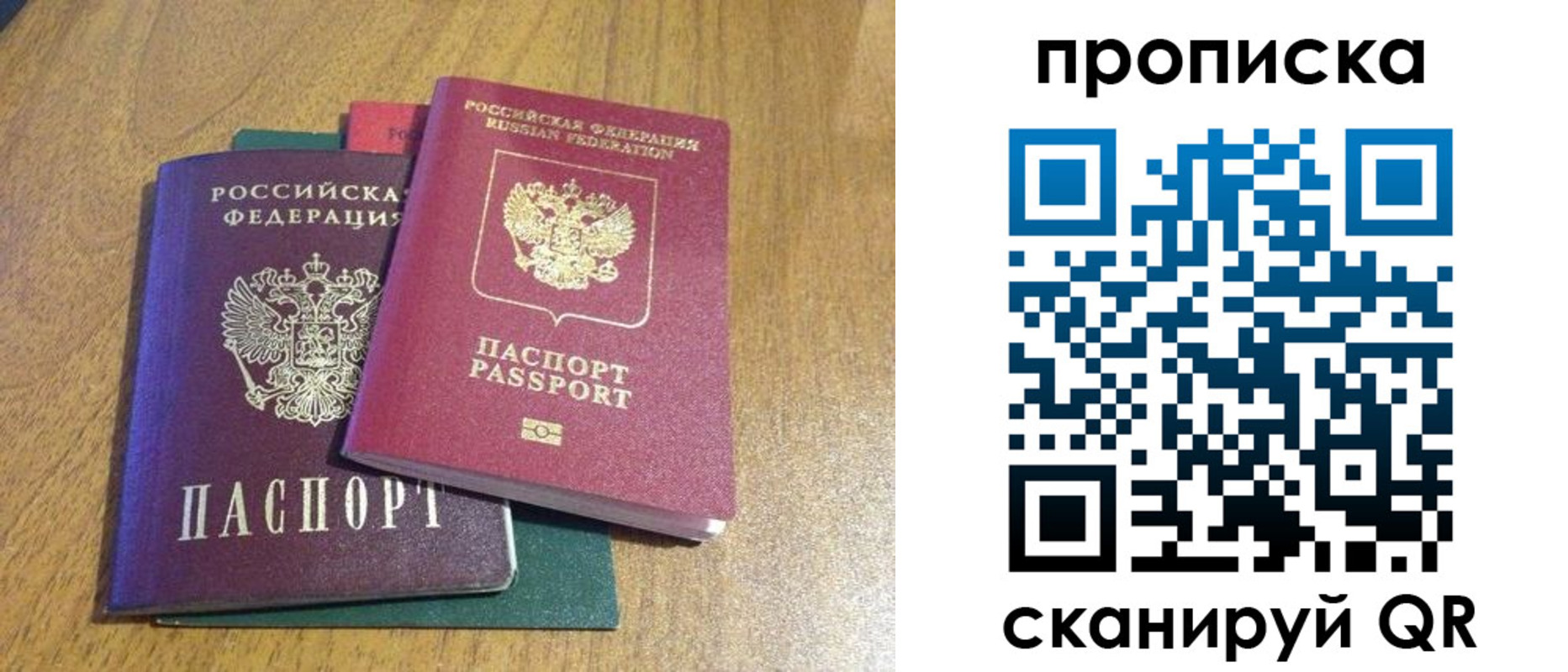 регистрация в Темрюке