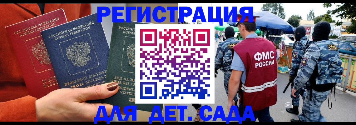 временная регистрация гарантия в Темрюке