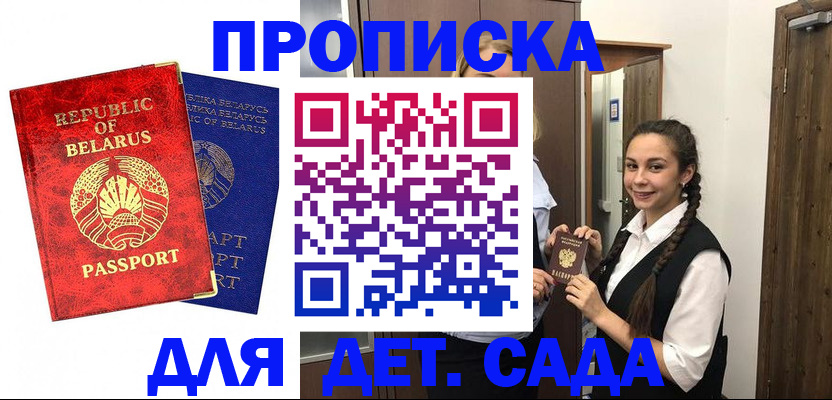 временная регистрация 2025 в Темрюке