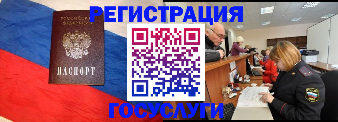 прописка 2025 в Темрюке